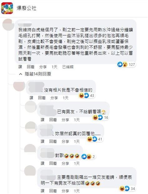 白虎剃毛|剪陰毛癢到整晚睡不著？內行女1招「維持白虎幾個月」 網看全歪。